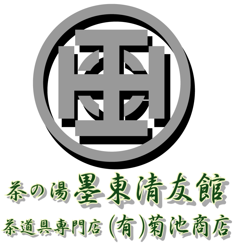 中里嘉孝 作 絵唐津茶碗 of 茶の湯 墨東清友館 茶道具専門店(有