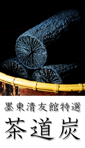 中里嘉孝 作 絵唐津茶碗 of 茶の湯 墨東清友館 茶道具専門店(有